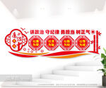 廉洁文化墙展板图片
