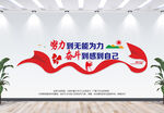 公司励志文化墙