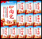 党建