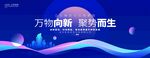 蓝色企业年会kv主视觉