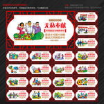 乡村振兴围墙墙绘