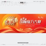 武藏魔方大赛主KV
