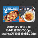 意面西餐外卖店铺商家头像