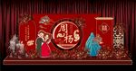 订婚宴
