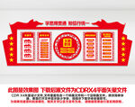 新时代中国特色社会主义思想