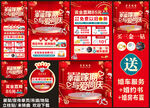 中国国庆珠宝