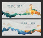 新中式地产 水墨