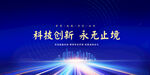 科技