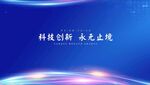 科技