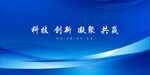 科技
