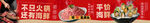 大众点评火锅五连图banner