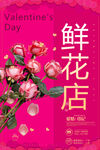 鲜花