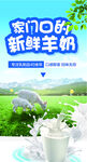 奶海报