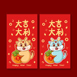 龙年红包