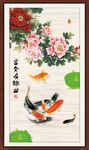 富贵有余