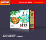 核桃包装 坚果礼盒