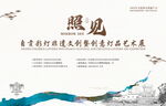 彩灯非遗新展板中式海报主画面