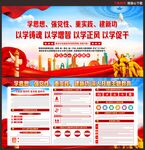 中国特色社会主义思想主题教育
