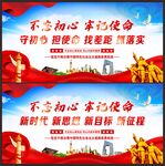 守初心担使命