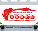 民族团结一家亲