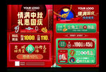 中秋国庆珠宝