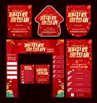 中秋国庆拱门海报