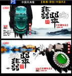 翡翠海报