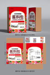 酱料包