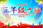 运动会班牌
