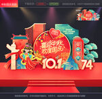 中秋国庆美陈
