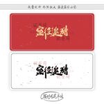 密径追猎