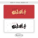 狙击猎手