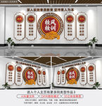 校风校训校园文化墙