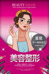 美容