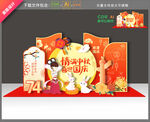 中秋国庆美陈