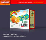 橙子包装 橙子礼盒