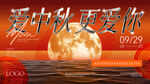 酒吧中秋海报