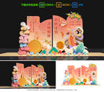中秋美陈