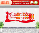 党建文化墙