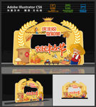 丰收节拍照框