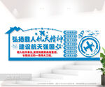 航天精神文化墙图片