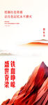 国庆节 红色山峰