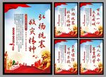 抗震救灾精神党建海报