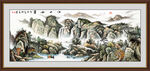 山水国画
