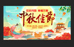 中秋晚会背景