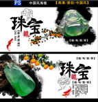 翡翠吊坠
