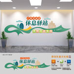 户外劳动者休息驿站