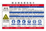 职业病危害告知卡硫化氢