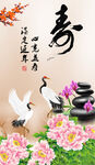 寿