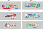学校教研组背景墙